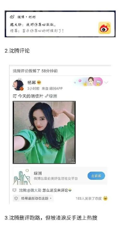 娱乐账号吃瓜